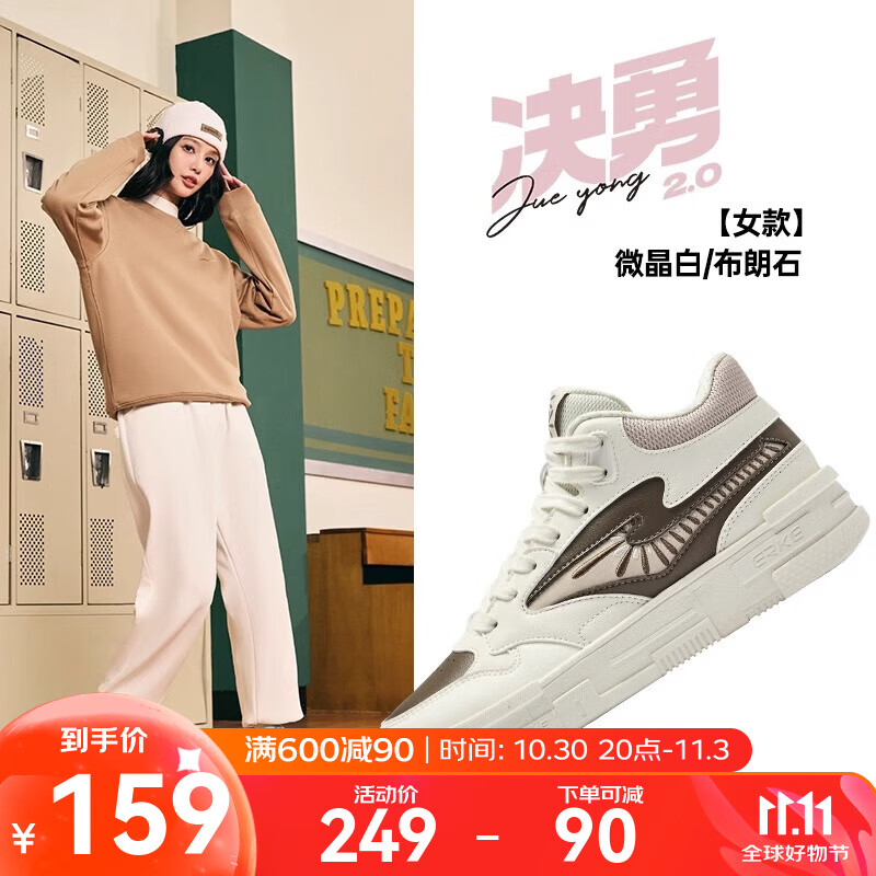 鸿星尔克女鞋高帮板鞋休闲鞋子2025春季新款木兰2厚底复古运动鞋女 微晶白/布朗石 36