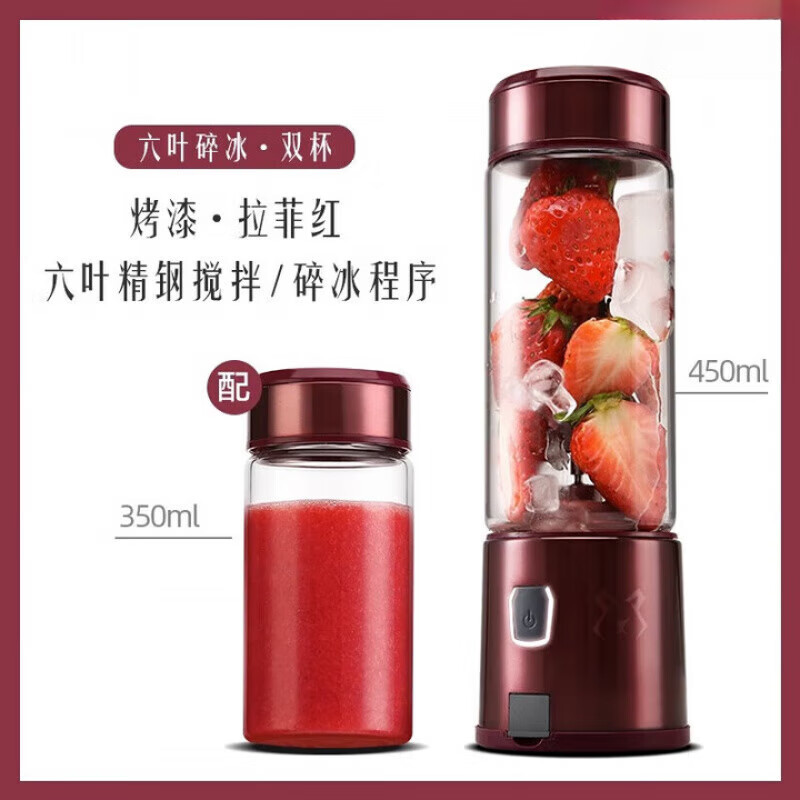 AILUKI日本榨汁杯家用便携式榨汁机水杯一体果蔬果汁机迷你充电式家用 拉菲红 双杯/双盖 450ML+350ML 高硼硅杯身+六页精钢刀头