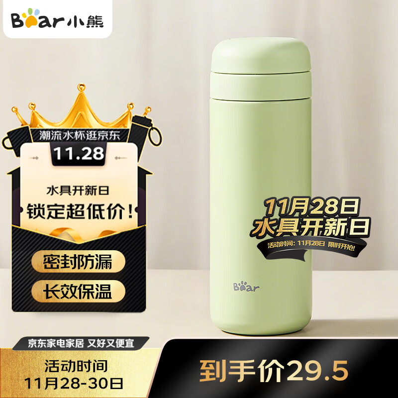 小熊（Bear）保温杯316不锈钢大容量随身便携男女士学生水杯子 长效保温保冷 CX-JB060绿色 480ml