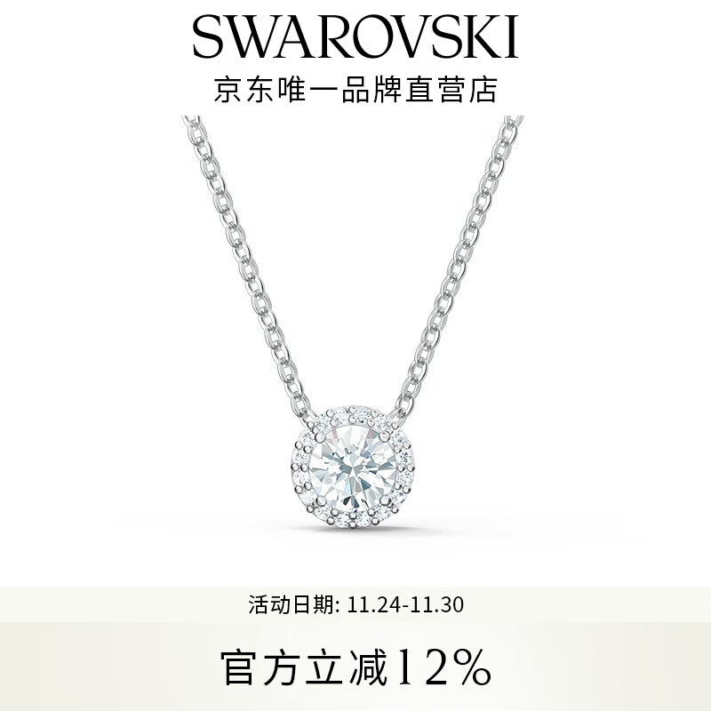 施华洛世奇（SWAROVSKI）Una项链女灵粹优雅吊坠轻奢气质送女友女 125周年镀白金色5567931