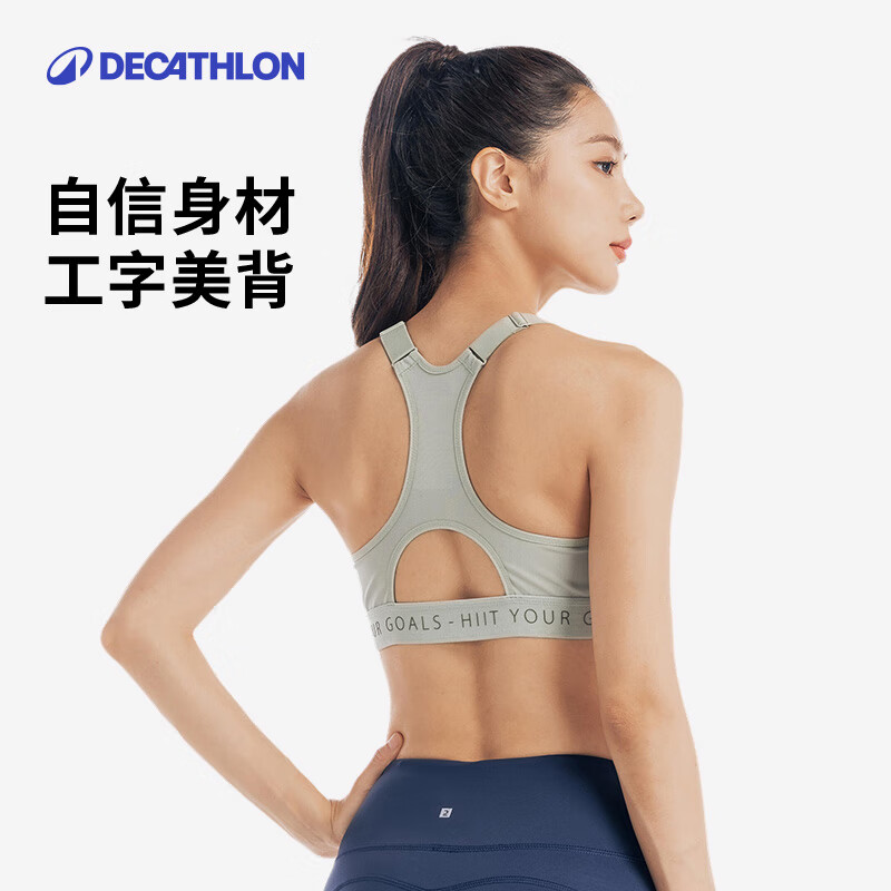 迪卡侬运动内衣大尺码强支撑一体式文胸快干橄榄绿M4729927