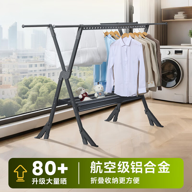 1号会员店（One's Member）落地晾衣架 铝合金可伸缩折叠 阳台晒被子挂衣架 加厚大容量 托盘