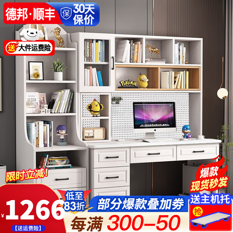 ���ڲ������о� ʵľ�������������һ�����ѧϰ��д���������̨ʽ������ Z�����+��񡾶����塿 140cm��顾����װ�� 2780Ԫ��2��(��1390Ԫ/��)