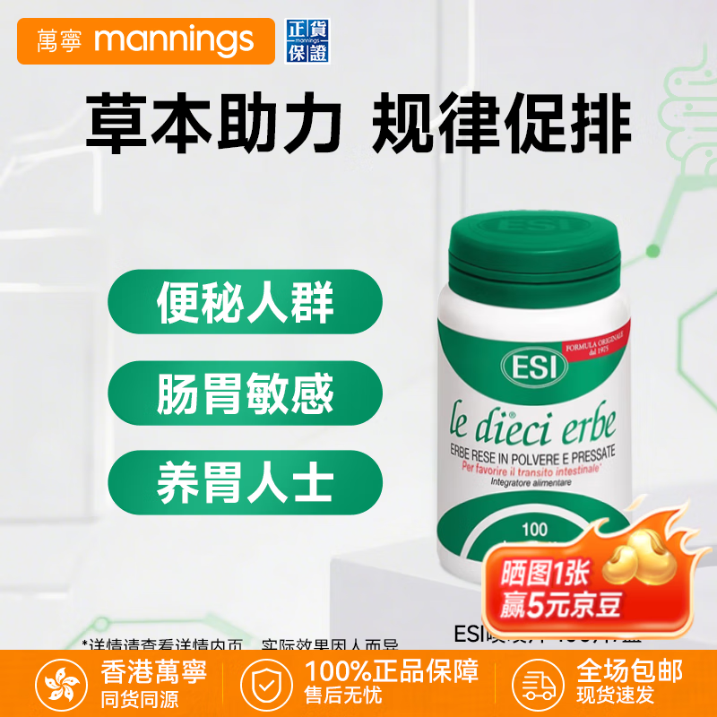 ESI控燃片 白芸豆阻断剂燃卡1000 促排减肥瘦肚子燃脂全身瘦提高代谢 【1盒装】噗噗片100粒 睡前1粒早起排油