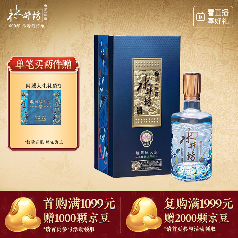 swellfun/水井坊 典藏 52° 浓香型 500ml 1瓶 472.2元