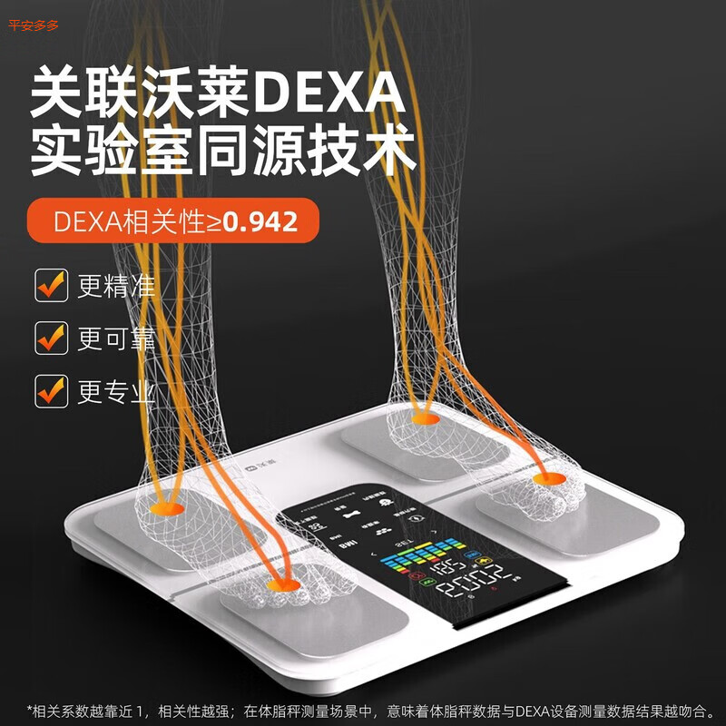 沃萊（ICOMON）智能體脂秤智能精準(zhǔn)家用體重秤人體測(cè)脂肪體質(zhì)稱減肥秤 S5 白色電池款