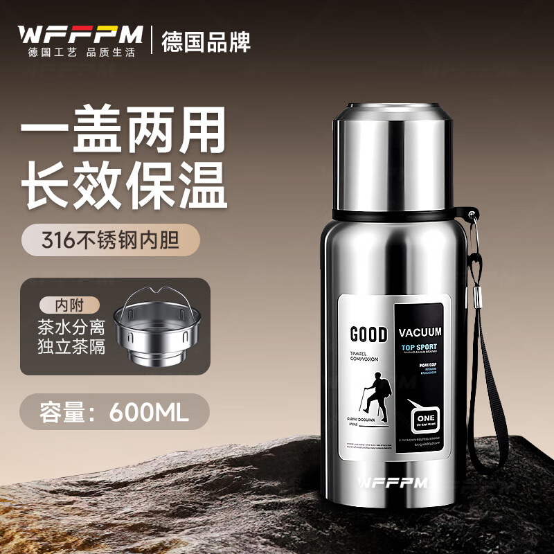 WFFPM德国品牌316不锈钢真空车载全钢保温杯男士户外便携大容量水壶 钢本色600ml 7.8cm*22.5cm
