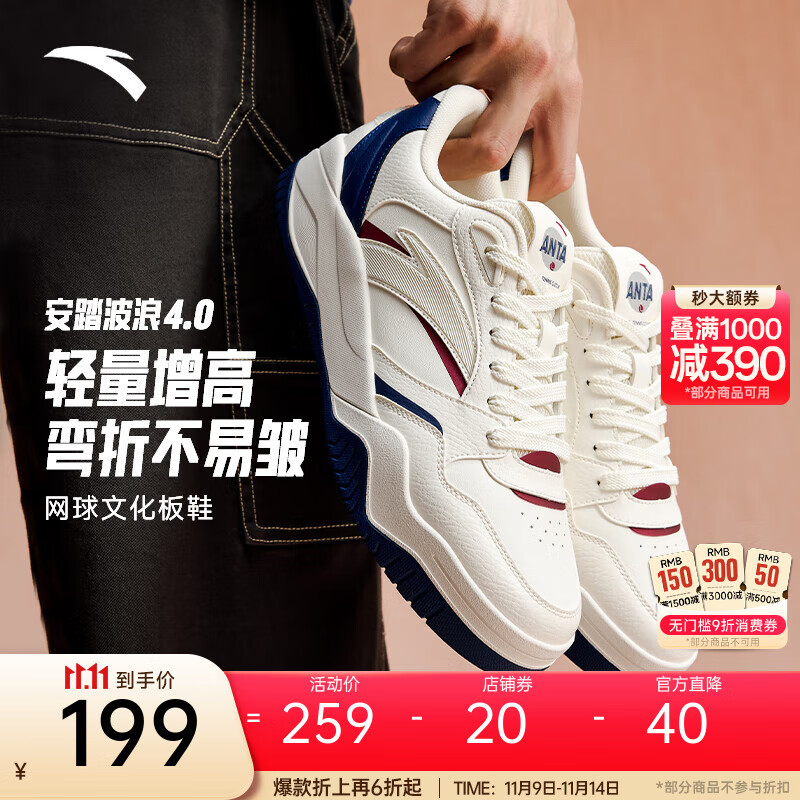 安踏樊振东同款波浪鞋丨板鞋男女同款厚底增高休闲滑板防滑百搭运动鞋 【波浪4-男款】象牙白/绀青蓝/红辣椒-1 42