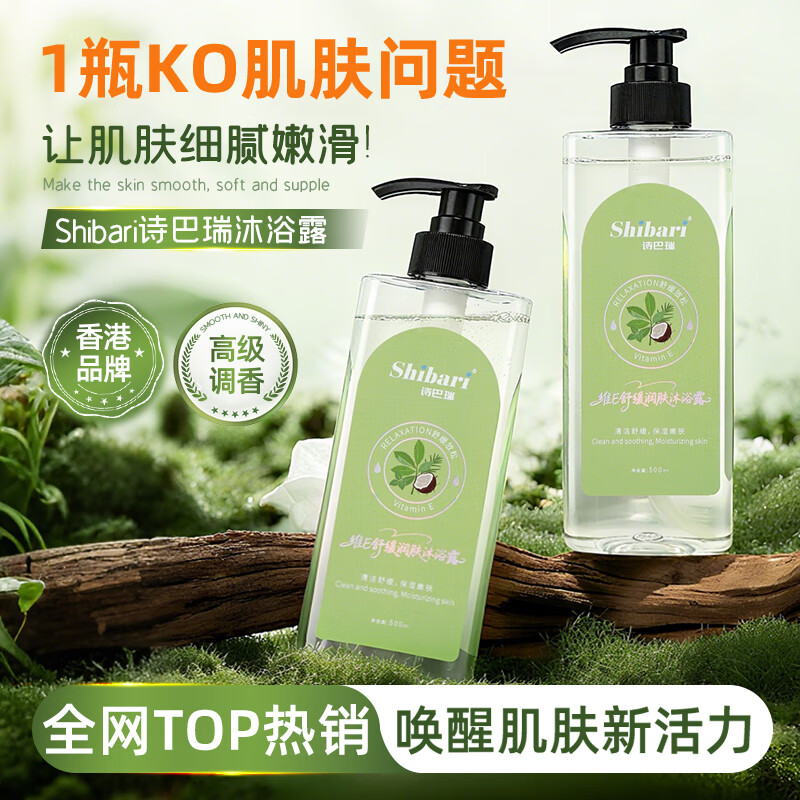 shibariʫSE滺ԡ¶500ml־ʪҺ