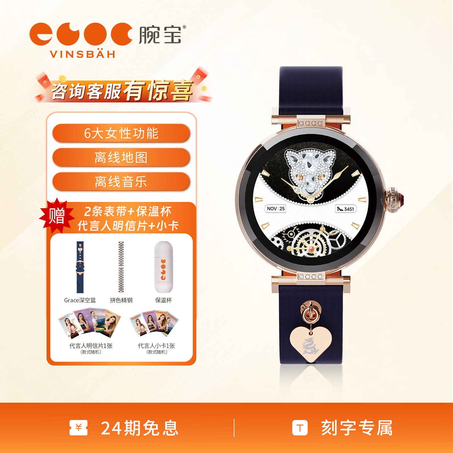 腕宝Vinsbah德国智能手表DOF6M Luxe鎏光金 女士轻奢商务多功能运动游泳礼物 DOF6M Plus 慕尼黑金 赠品