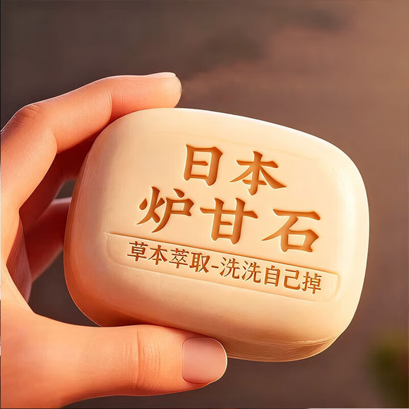 示博士日本炉甘石抑菌止痒皂全身瘙痒湿痒湿诊真菌感染止痒皂全身体适用 日本炉甘石皂【80g 3盒】