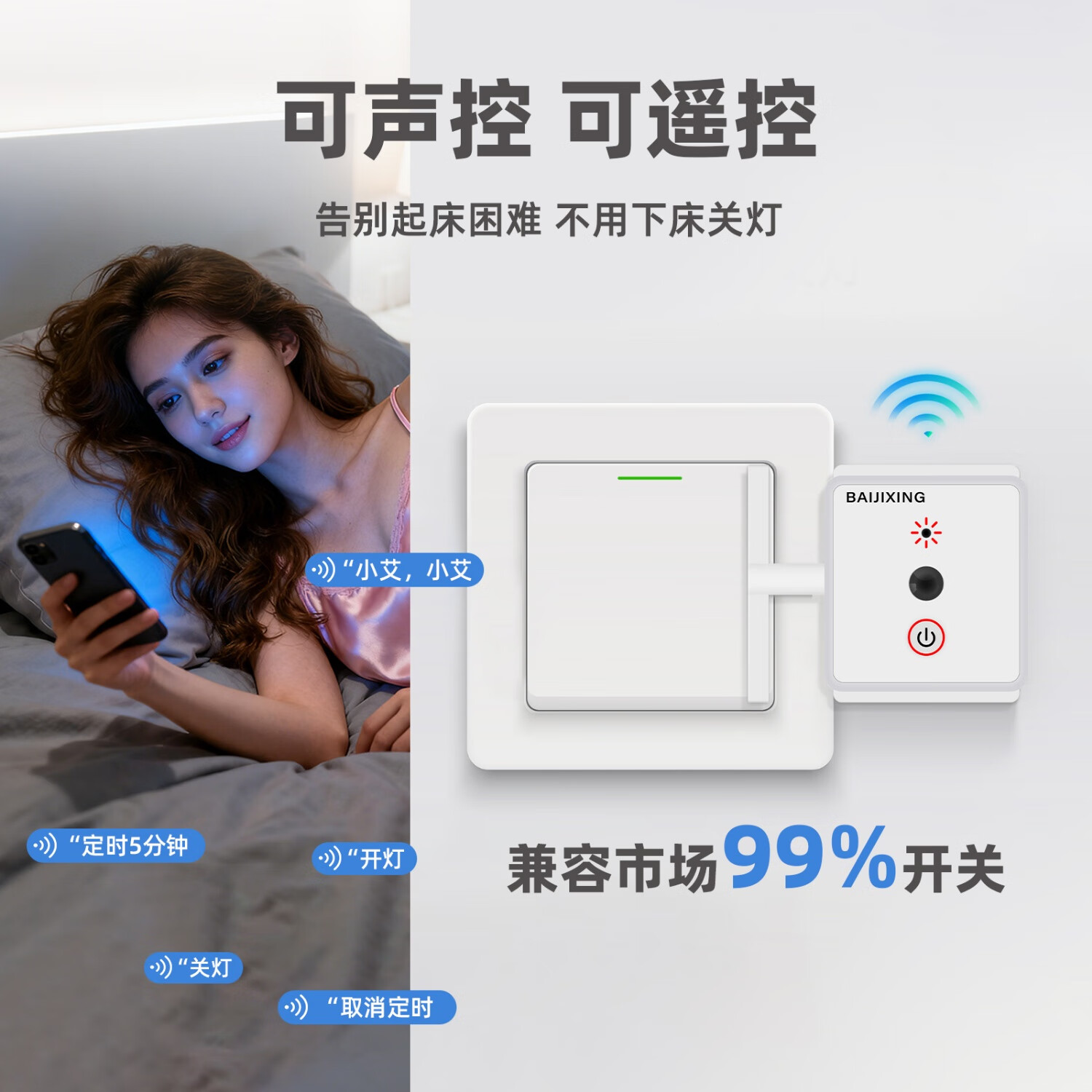 语音声控开关关灯神器懒人免布线智能语音家用开关定时手指机器人 高配版语音+遥控器款-懒人开关