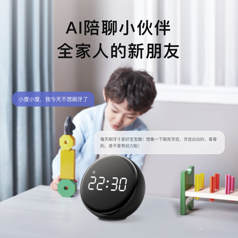小度智能闹钟音箱 Pro【超能小度】大屏数字显示 床头创意闹钟语音交互遥控家电音响 早教机故事机