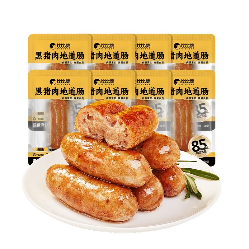 比比赞（BIBIZAN）黑猪肉地道肉肠200g即食烤肠火山石香肠火腿肠热狗儿童休闲零食品