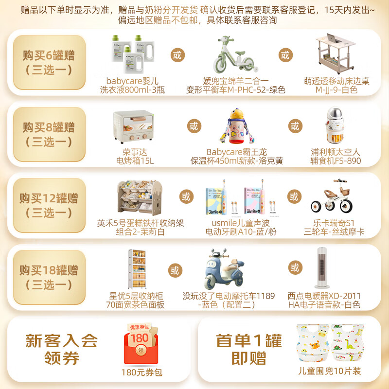 宝贝与我Arla 【原箱发货】有机A2白金版 幼儿奶粉 3段(12-36月)600g*6罐 【效期26年9月】有机A2白金3段