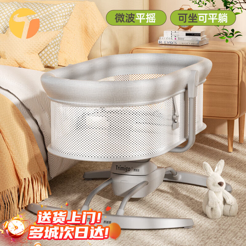 Trimigo電動(dòng)?jì)雰簱u搖椅哄娃神器嬰兒搖籃嬰兒禮物新生兒見(jiàn)面禮寶寶搖搖椅 嬰兒搖籃寶寶滿月禮物嬰兒用品 【蚊帳+玩偶+頭枕+藍(lán)牙音樂(lè)+遙控】