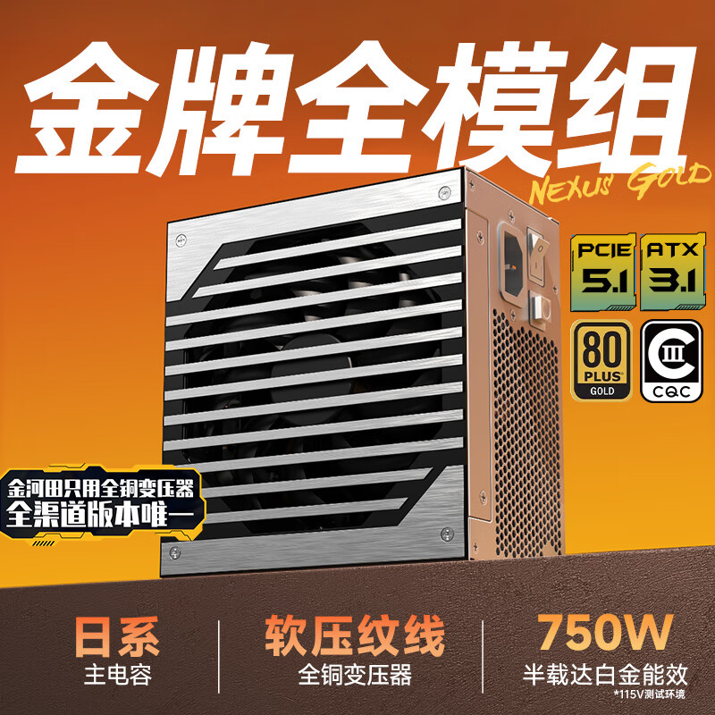 ����Golden field��Nexus Gold 750W �� ATX3.1̨ʽ���Ե�Դ ����˫��֤/12V-2*6/��ϵ������/��ѹ5070�Կ�/ѹ���� 323.1Ԫ