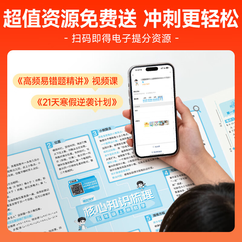 2025秋阳光同学期末复习15天冲刺100分检测试卷一二三四五六年级上册语文数学英语人教北师版单元专项真题练习题 四年级上册 语文+数学+英语3本【人教版】