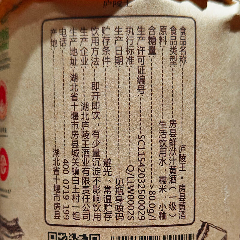 庐陵王 房县黄酒 洑汁半甜型糯米纯粮酒 480ml*6瓶酒匠送礼 480mL 6瓶 整箱装