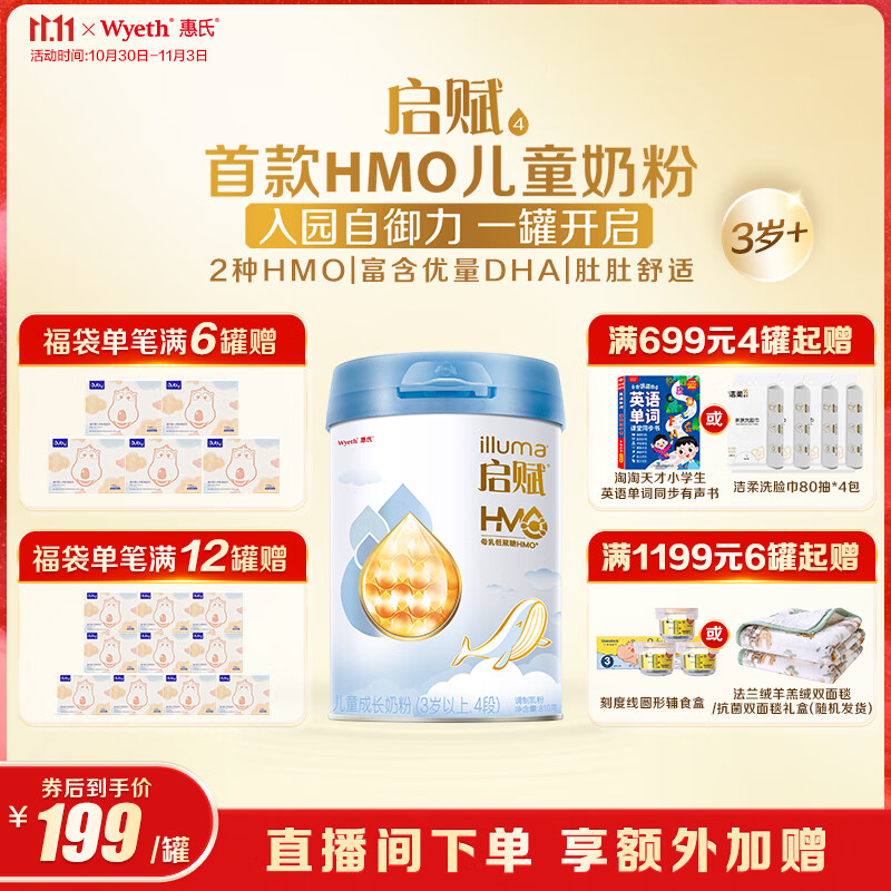 Wyeth/���� �������� 4�� Ӥ���̷� 810g 1��