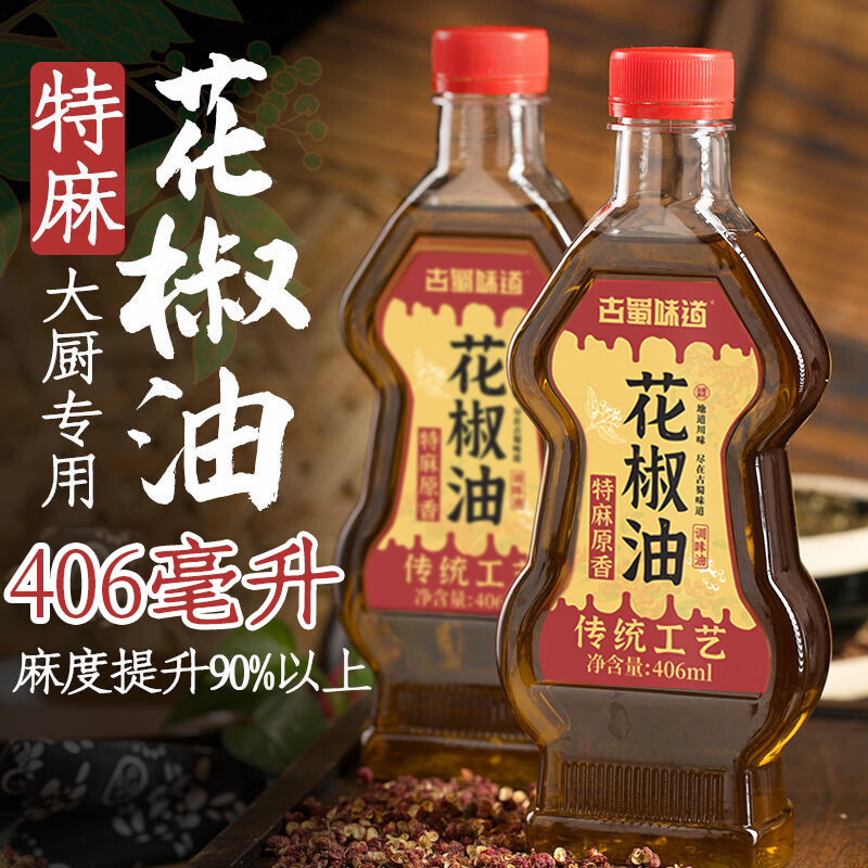 古蜀味道花椒油406ml特麻原汁汉源红花椒油藤椒油凉拌调味料四川特产