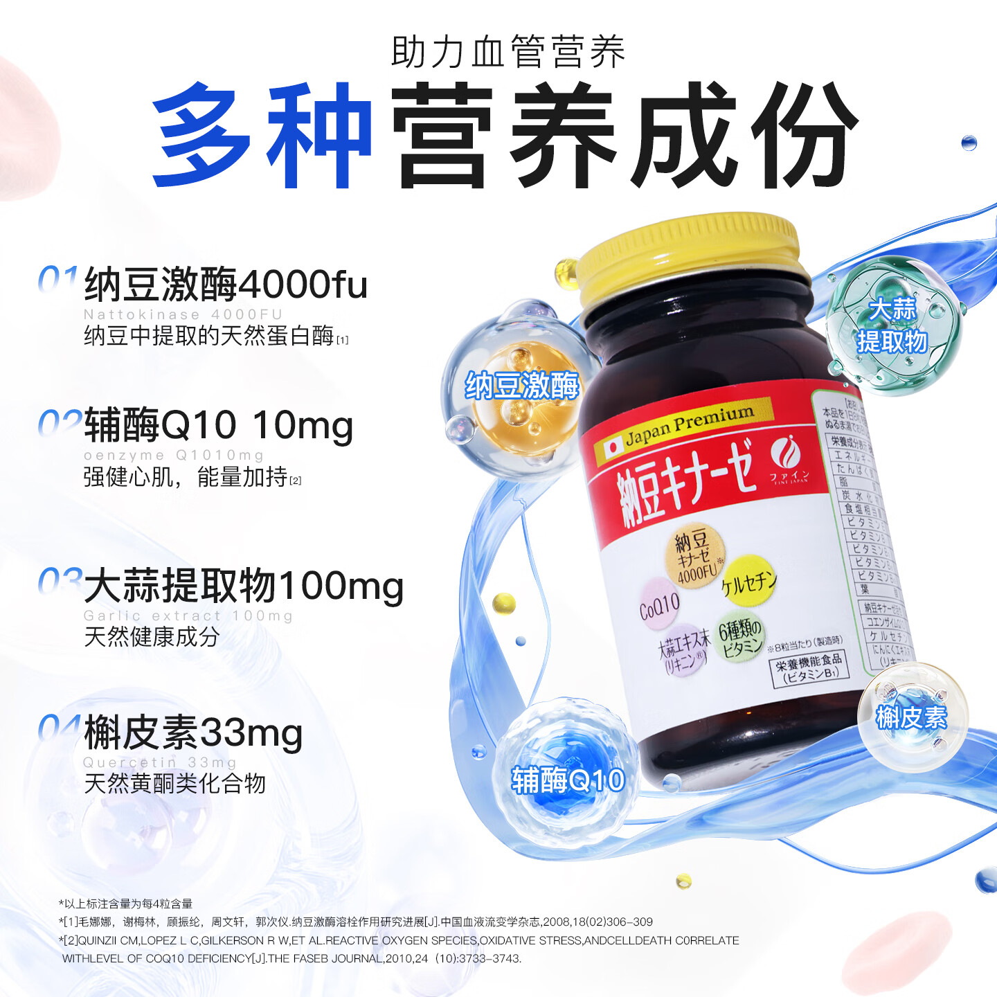 FINE JAPAN日本原装进口纳豆激酶片非胶囊每日4000FU送爸妈长辈礼物240片/瓶 240片*1瓶 【日常养护 呵护心脑】
