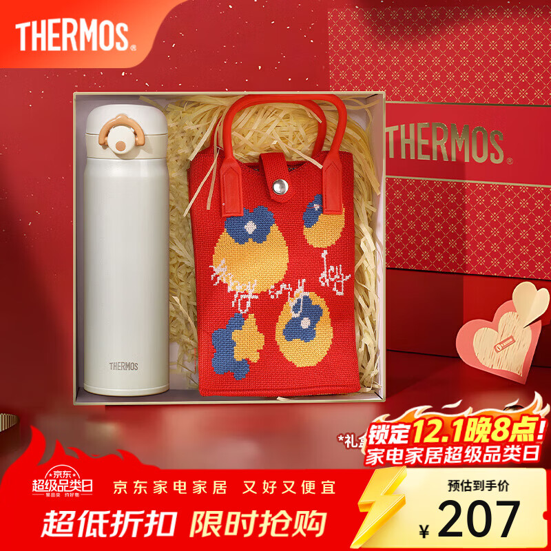 膳魔师（THERMOS）不锈钢保温杯男女士大容量水杯车载杯子团购礼盒生日礼物 礼盒款JNR白色附杯袋 500ml