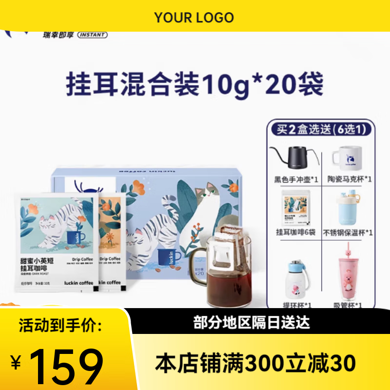 瑞幸咖啡瑞幸咖啡挂耳咖啡滤袋0蔗糖黑咖啡现磨手冲美式咖啡20袋囤货装 挂耳咖啡混合装[10g*20袋]