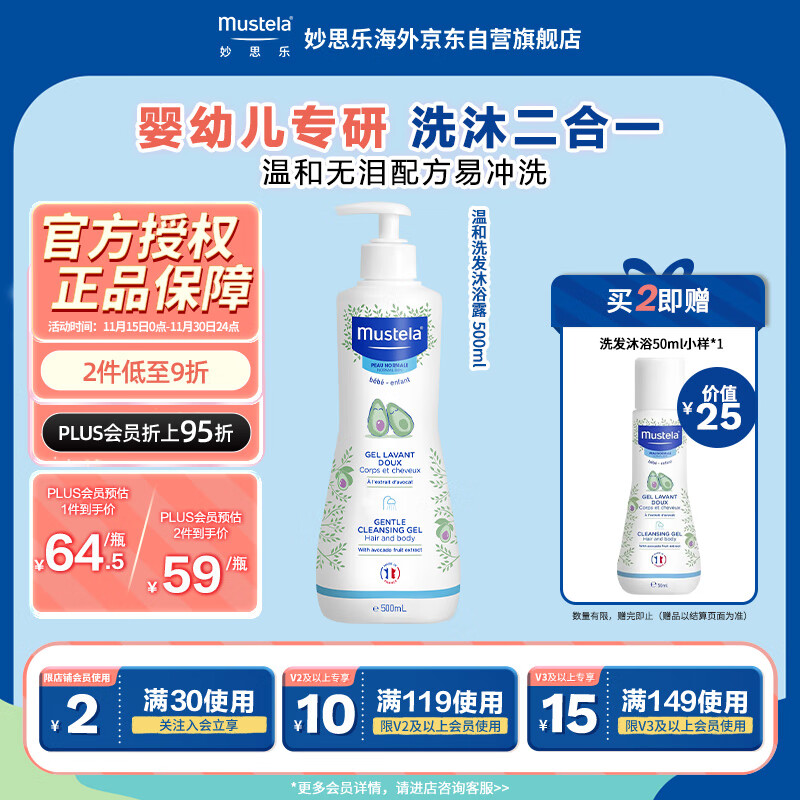 ��˼�֣�Mustela���������� ��ͯ��ԡ¶����һ ����Ӥ��ϴ��ˮ��ԡ¶500ml 