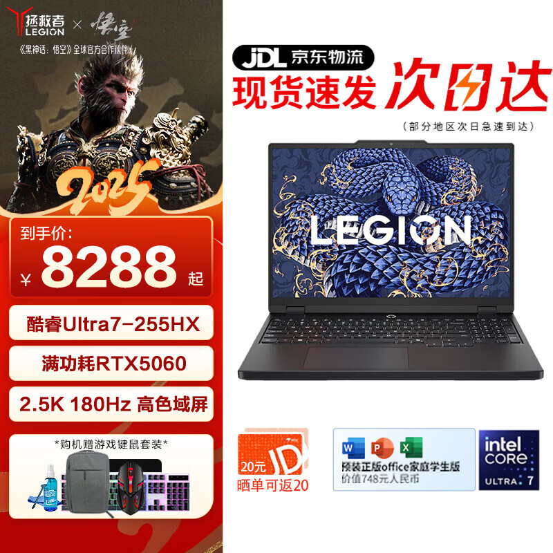 ���ڲ��������루Lenovo��������Y7000 2025��������� ������pͼ��Ʊ� ��ѪRTX5060�羺��Ϸ�ʼǱ����� U7-255HX 16G 1TB ����5060 ��ˢ������ 7727Ԫ