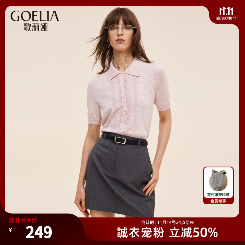 歌莉娅女装针织短袖女2025新款夏季通勤穿搭高知T恤上衣1E7J5H380 13R浅蜜桃红 S