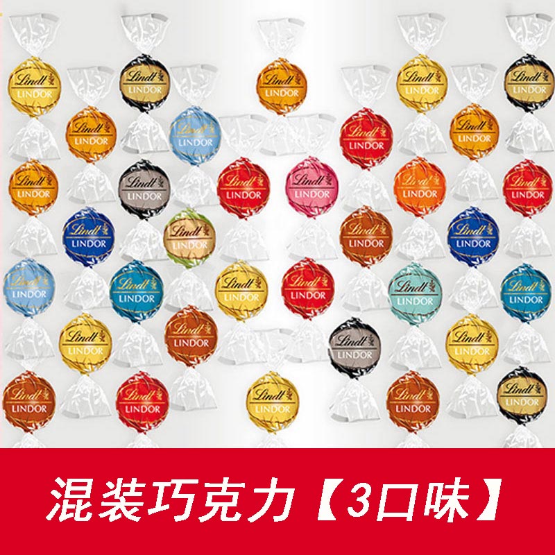 LINDT EXCELLENCE进口 lindt瑞士莲巧克力lindor软心球散装零食70%特浓黑结婚喜糖 混装巧克力(3种口味) 散装40粒约500g(透明自封袋包装)