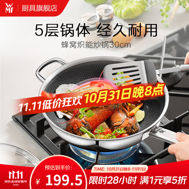 WMF炒锅蜂窝不粘锅炒菜锅家用厨房炒菜锅少油烟电磁炉燃气通用锅具 蜂窝炽能二代炒锅 30cm