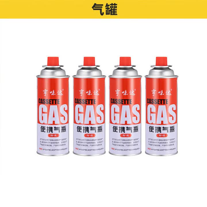 麦瑞格【户外必备】卡式炉气罐户外烧烤火锅卡磁炉防爆丁烷燃罐【赠品】