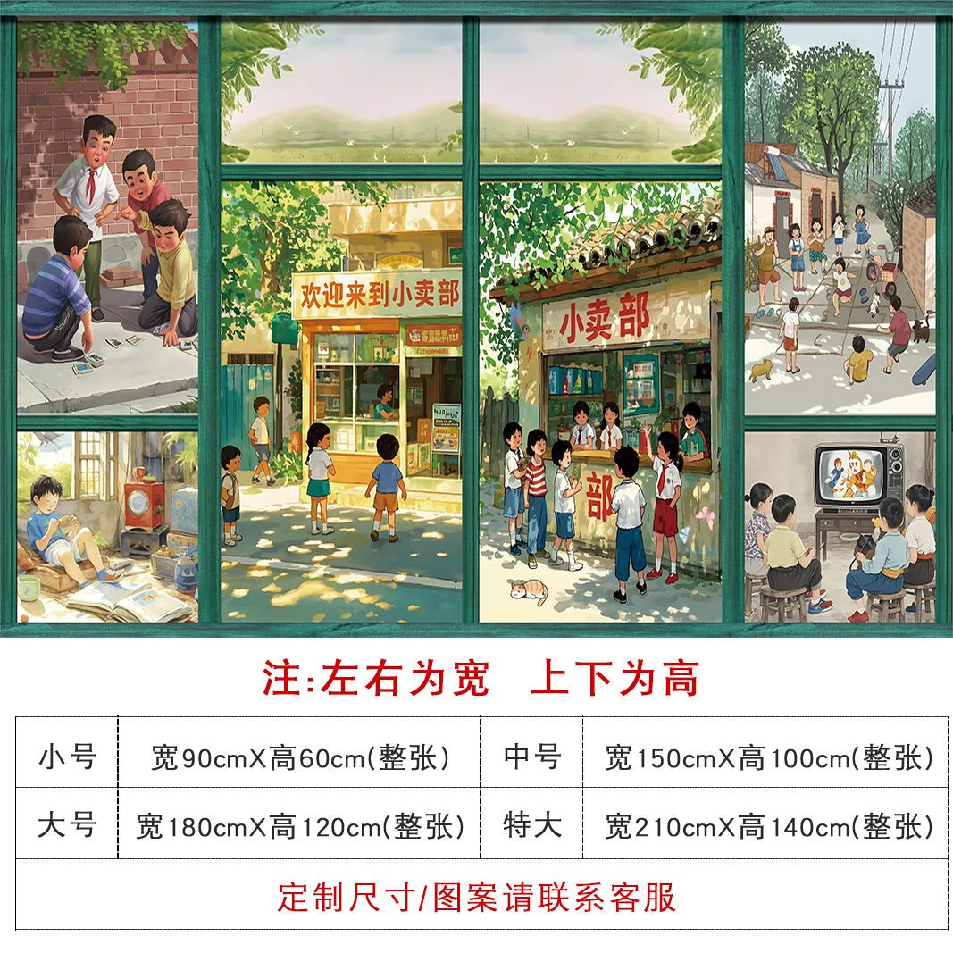复古怀旧布置小卖部背景墙贴纸餐厅饭店墙面装饰贴画80年代壁画纸