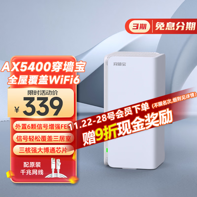 Tenda腾达 AX5400 EM15Pro产品图片