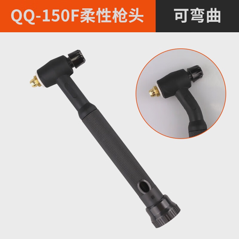 qq150氩弧焊枪配件瓷嘴导流件开关长短尾帽枪尾焊枪头 qq150f可弯曲枪