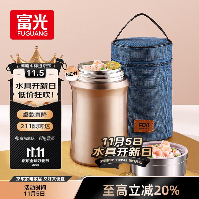FGA富光焖烧杯304不锈钢保温桶大容量闷焖烧罐壶饭盒粥汤桶提锅-1L