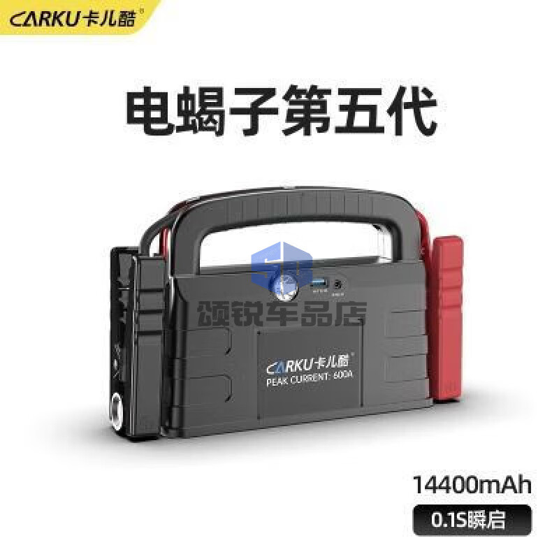 卡兒酷汽車應(yīng)急啟動(dòng)電源12V手提大容量救援電瓶便攜式搭電寶通用 汽車應(yīng)急電瓶
