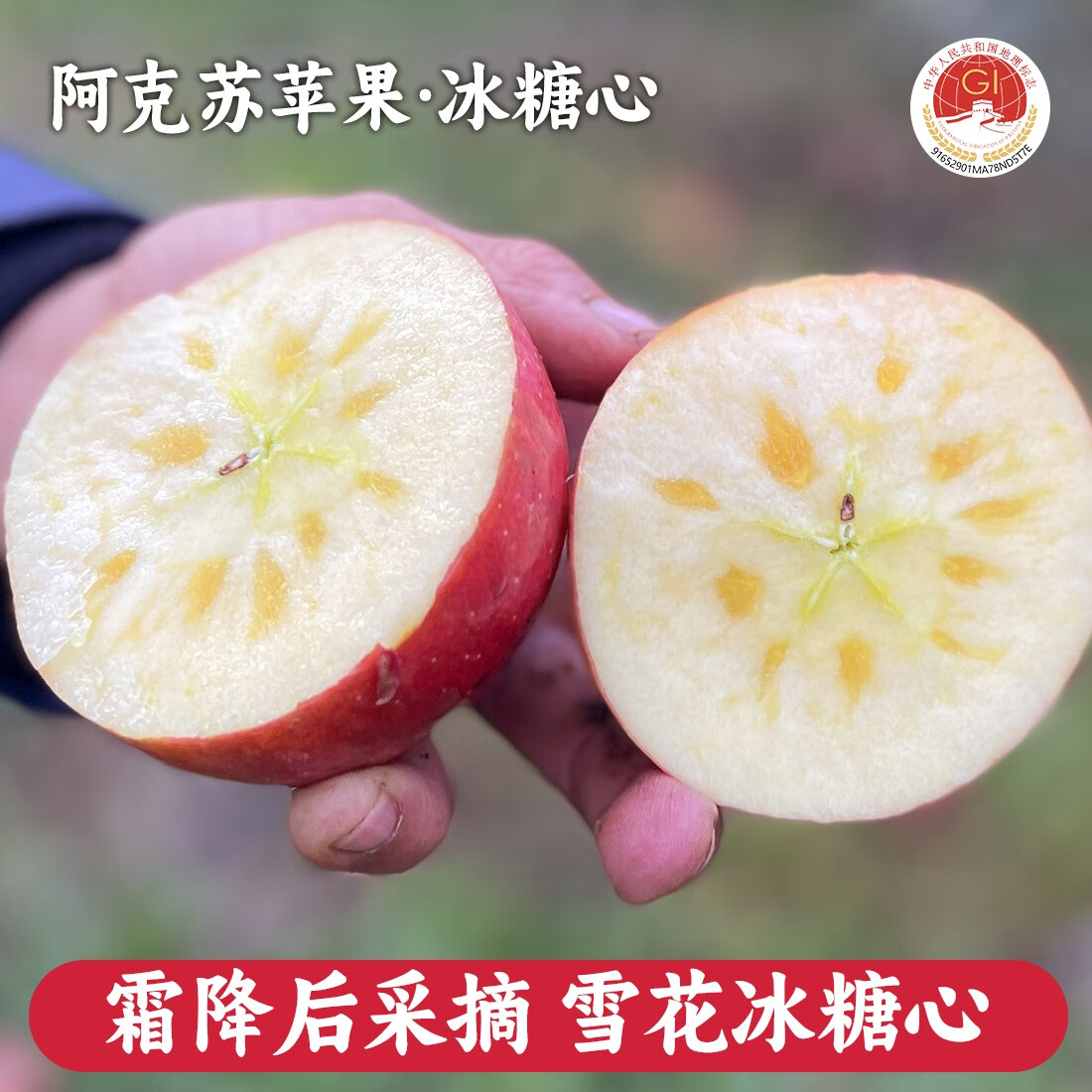 阿克苏苹果冰糖心新疆水果脆甜多汁红旗坡六队直发当季水果礼盒 冰糖心巨无霸果皇【100mm+9枚礼盒装】限量甄选 | 顺丰