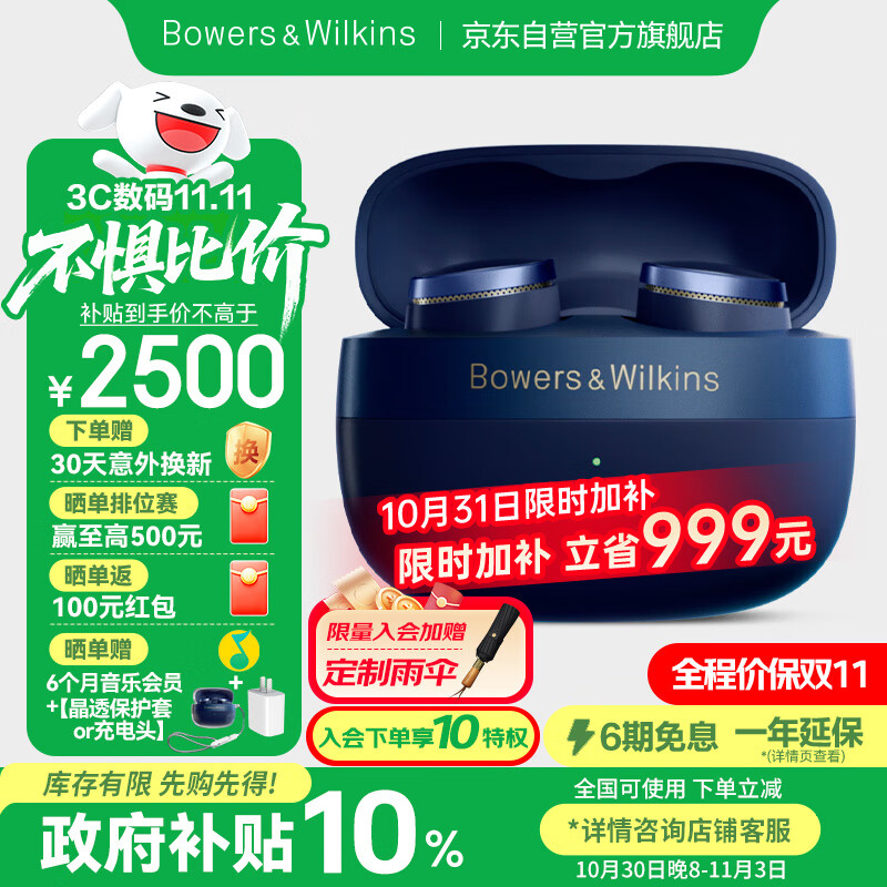 宝华韦健Pi8【国家补贴】真无线蓝牙耳机 HIFI主动降噪豆 B&W 智能音乐运动入耳式双11推荐 未央蓝