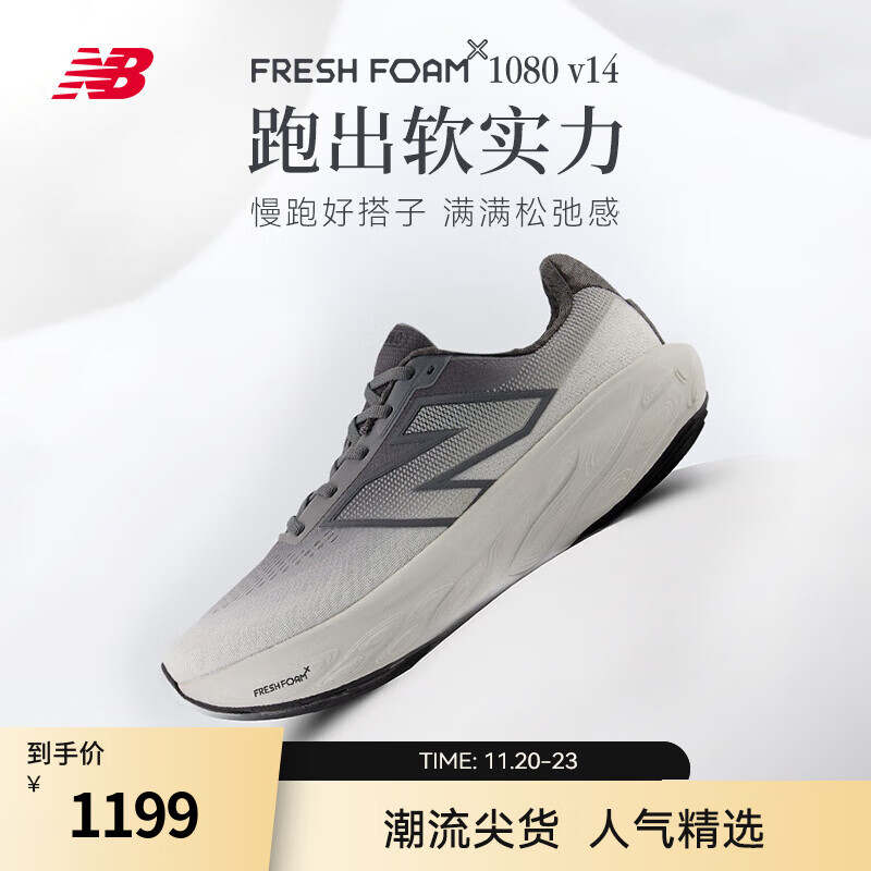NEW BALANCE NB官方25新款1080 v14旗舰缓震慢跑男鞋女鞋运动跑步鞋 M1080L14 男款鞋楦D 45 (脚长29cm)