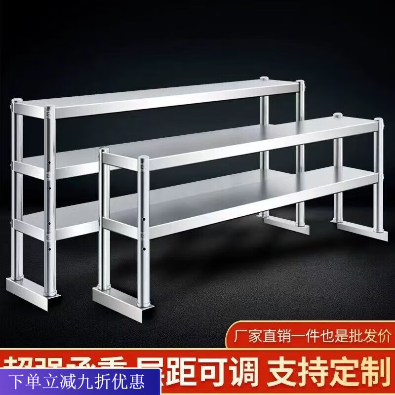 倘然之家不锈钢立架多层奶茶冰柜台上架工作台厨房货架操作台不锈钢置物架 高40cm*单层架 加厚长60宽25