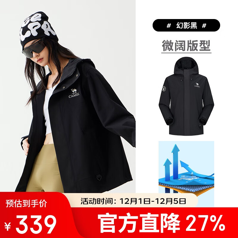 骆驼（CAMEL）女装冲锋衣春秋外套防水防风情侣同款夹克登山服
