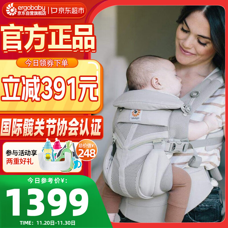 ergobaby美国二狗腰凳婴儿背带omni360全阶段系列柔软透气便携抱婴带灰色