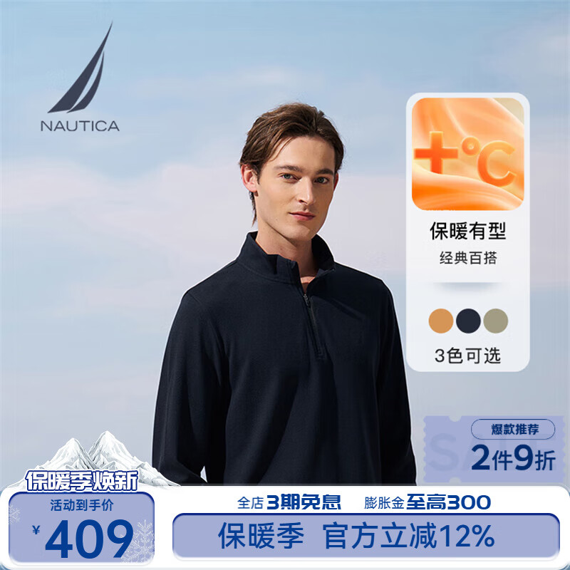 诺帝卡（NAUTICA）【德绒】男装25秋冬新款柔软亲肤半高领长袖POLO男KE5302 藏青色4NV L
