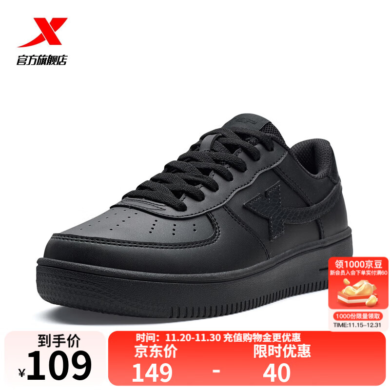 特步男鞋运动鞋空军一号情侣板鞋百搭休闲鞋时尚耐磨防滑运动鞋潮板鞋 黑/黑底【女款新版】 38