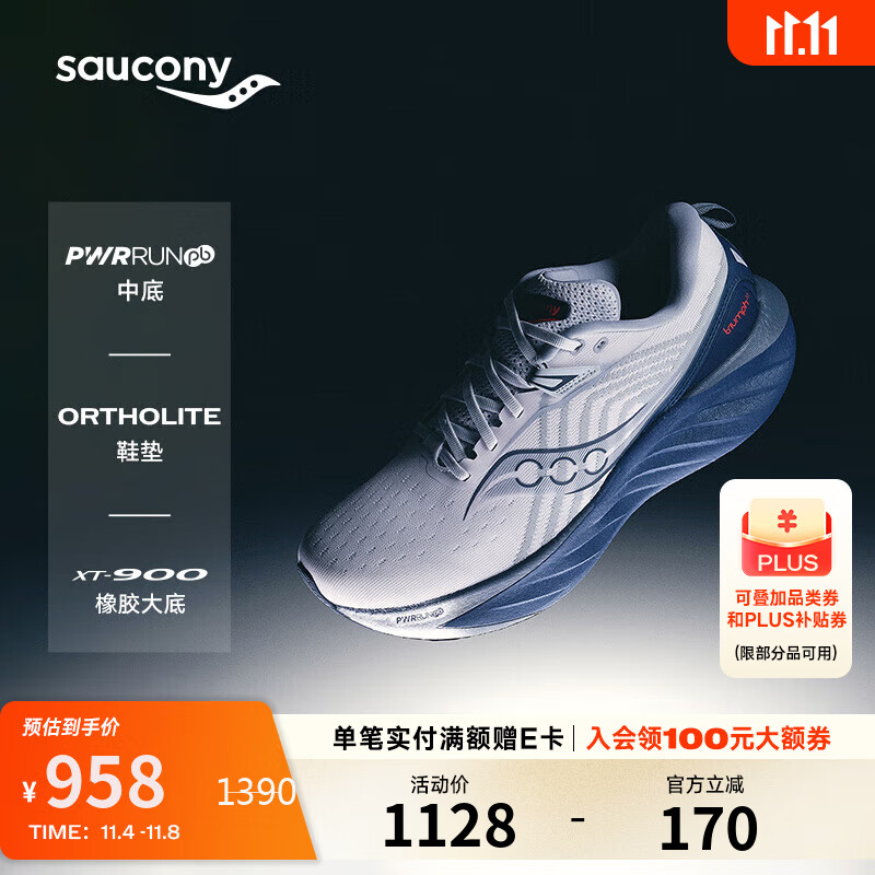 Saucony索康尼彭于晏同款胜利22跑步鞋男缓震舒适慢跑鞋白深兰43