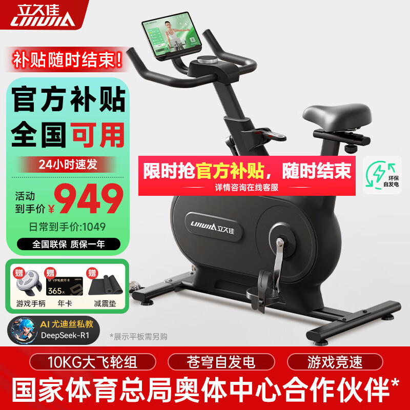 立久佳动感单车自发电家用智能调阻运动健身器材室内自行车 追风MINI 自发电/10KG飞轮组/黑