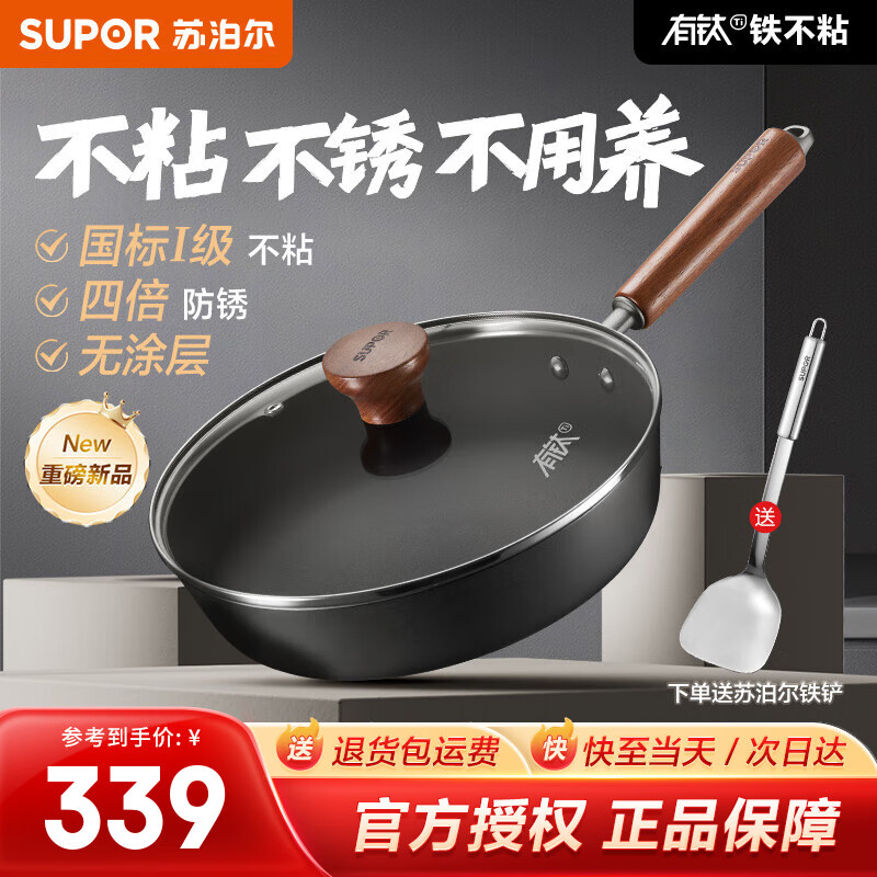 苏泊尔（SUPOR）平底锅煎锅有钛无涂层铁不粘铸铁牛排锅少油烟防烫手柄磁炉通用 【多数人选择】2-4人适用 28cm